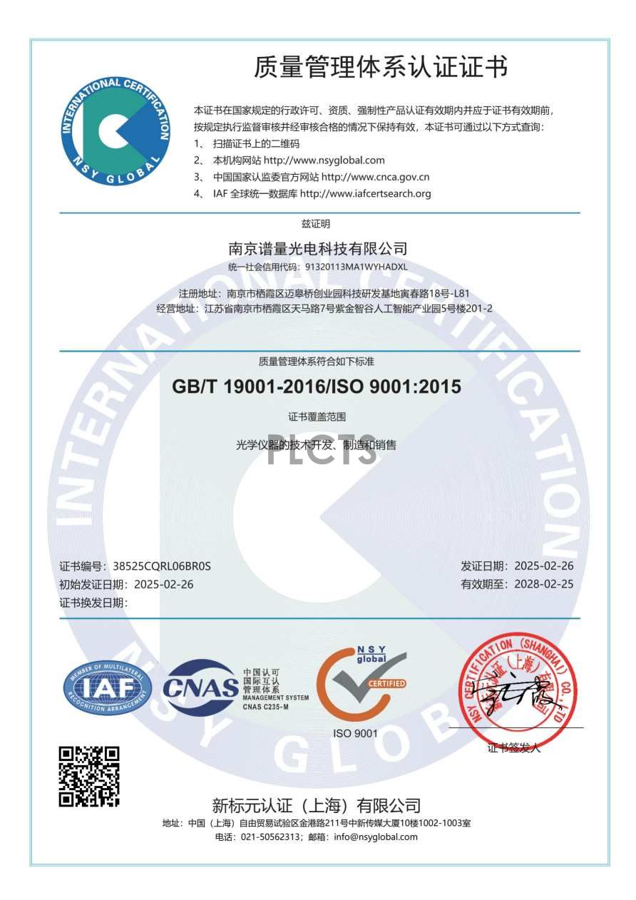 9001质量管理体系认证CNAS