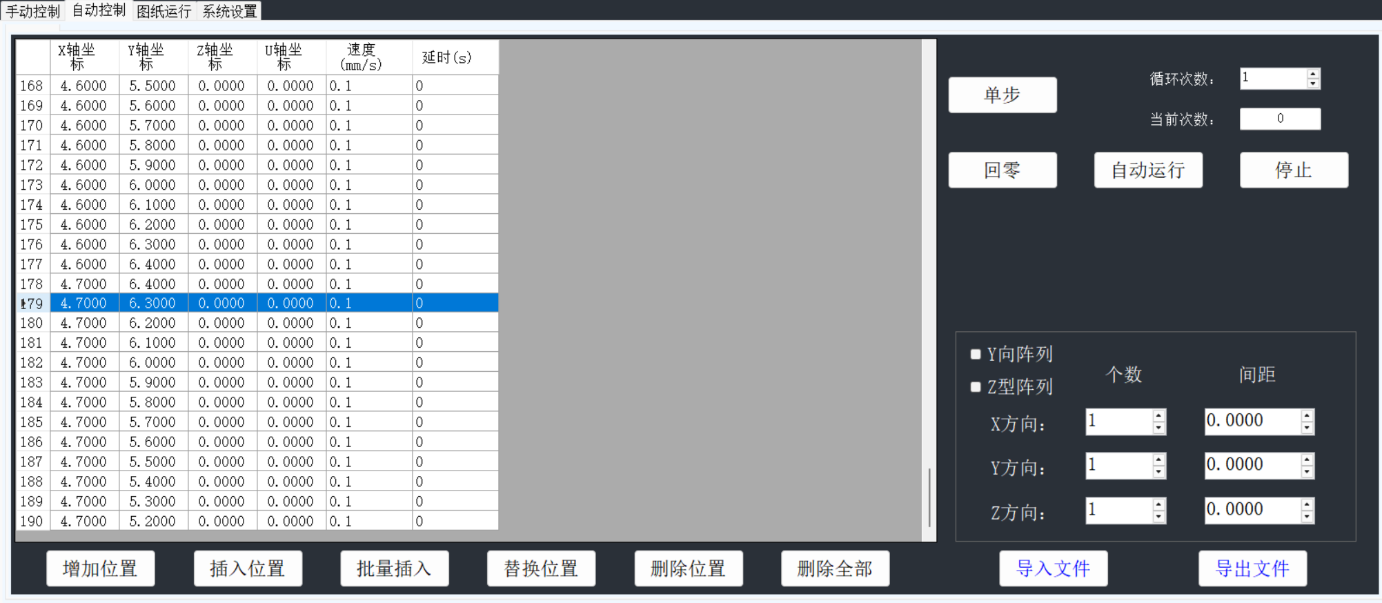 精密运动控制软件——自动控制部分-1.png